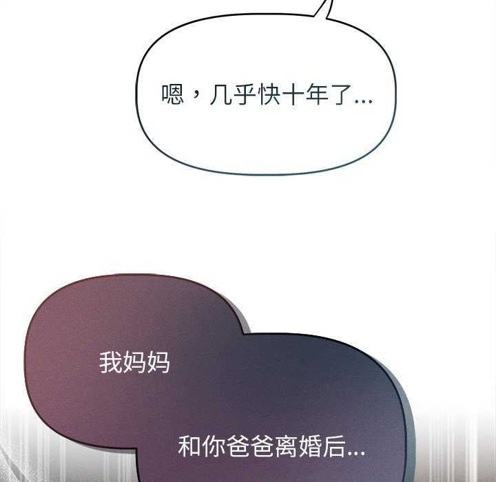 诱人心动的她第2话