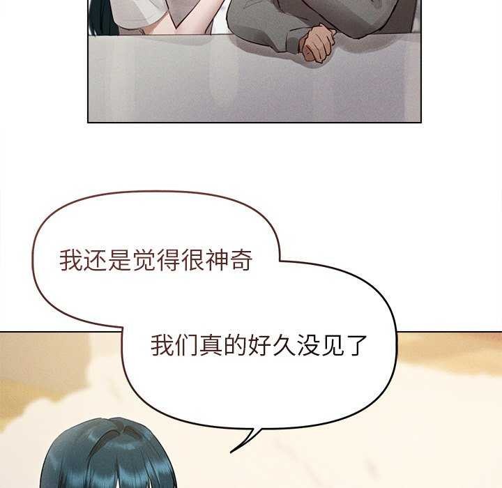 诱人心动的她第2话