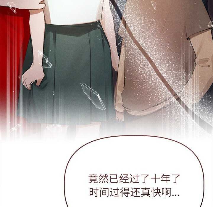 诱人心动的她第2话