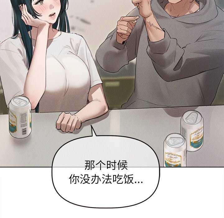 诱人心动的她第2话