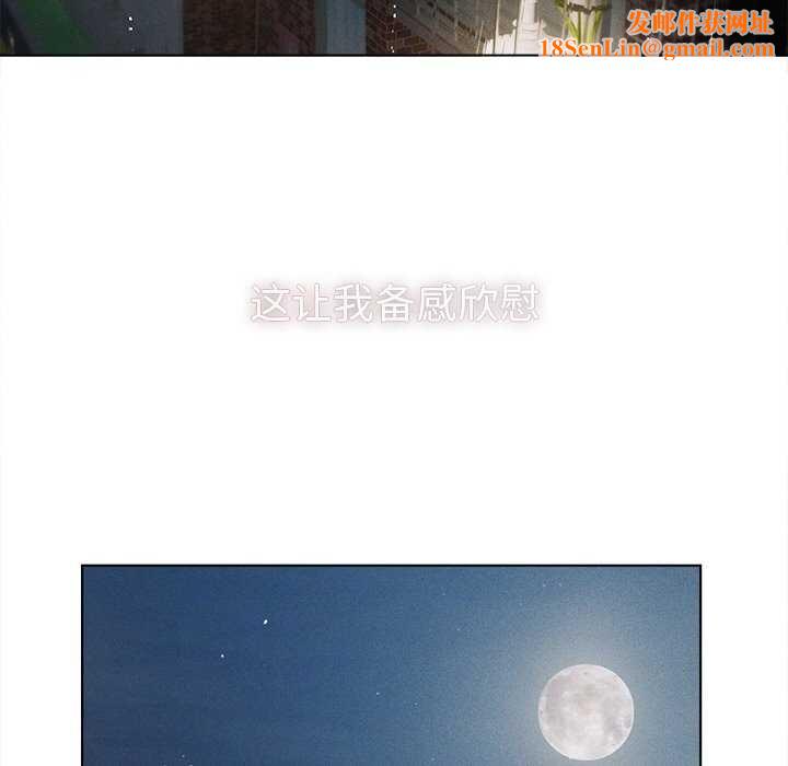 诱人心动的她第2话