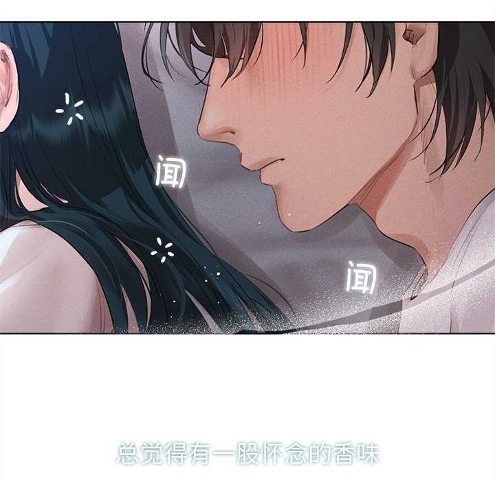 诱人心动的她第2话