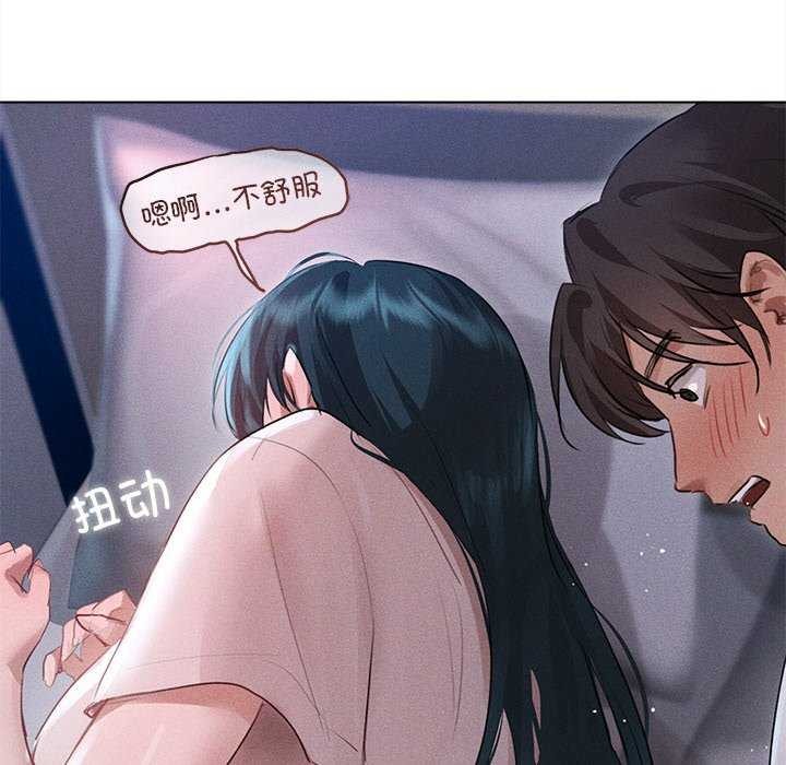 诱人心动的她第2话