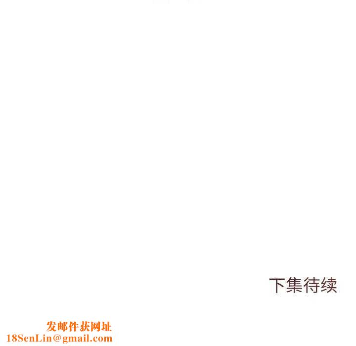 诱人心动的她第2话