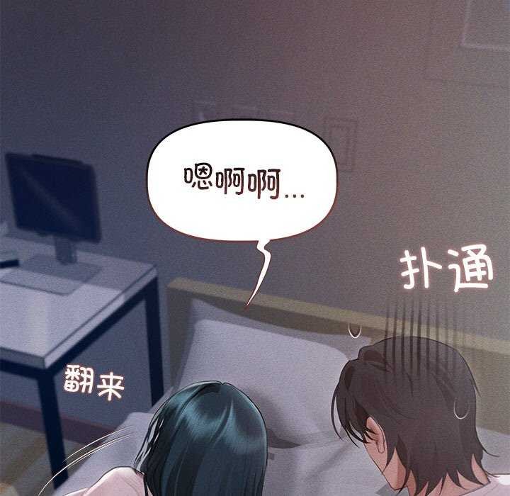 诱人心动的她第3话