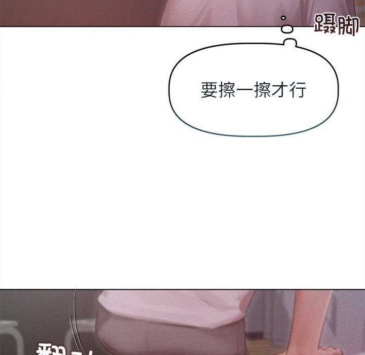 诱人心动的她第3话