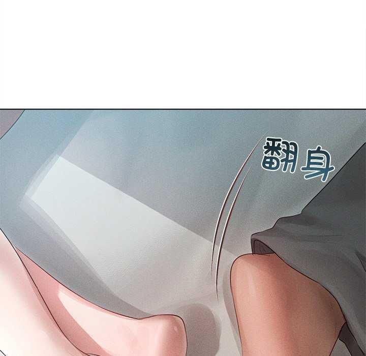 诱人心动的她第3话