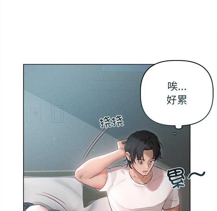 诱人心动的她第3话