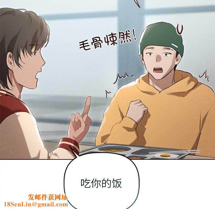 诱人心动的她第3话