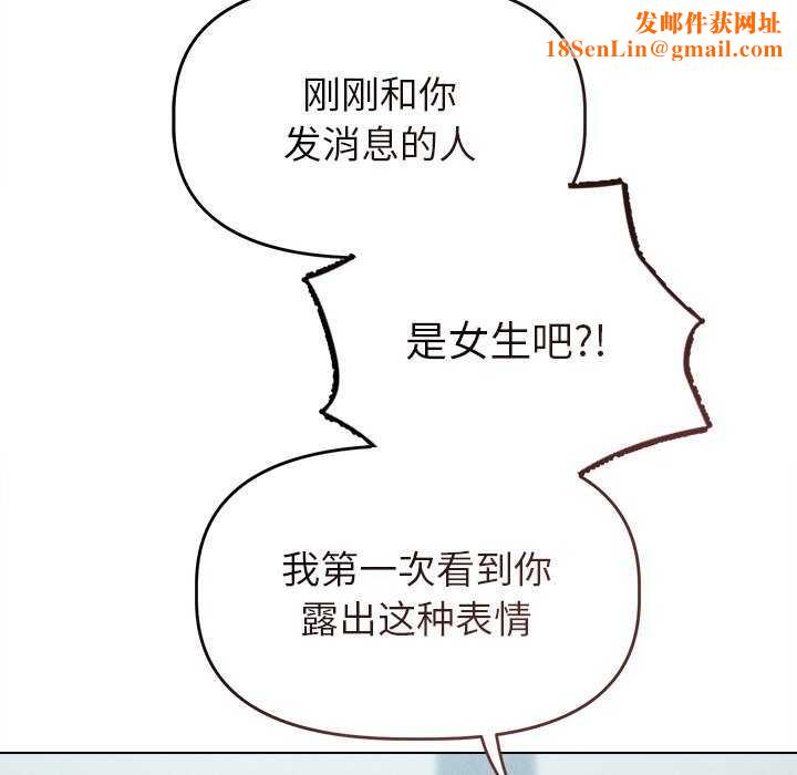 诱人心动的她第3话