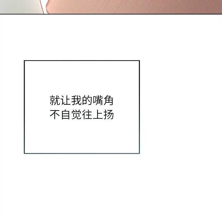 诱人心动的她第3话