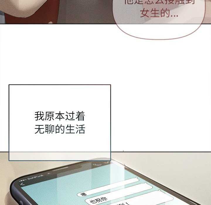 诱人心动的她第3话