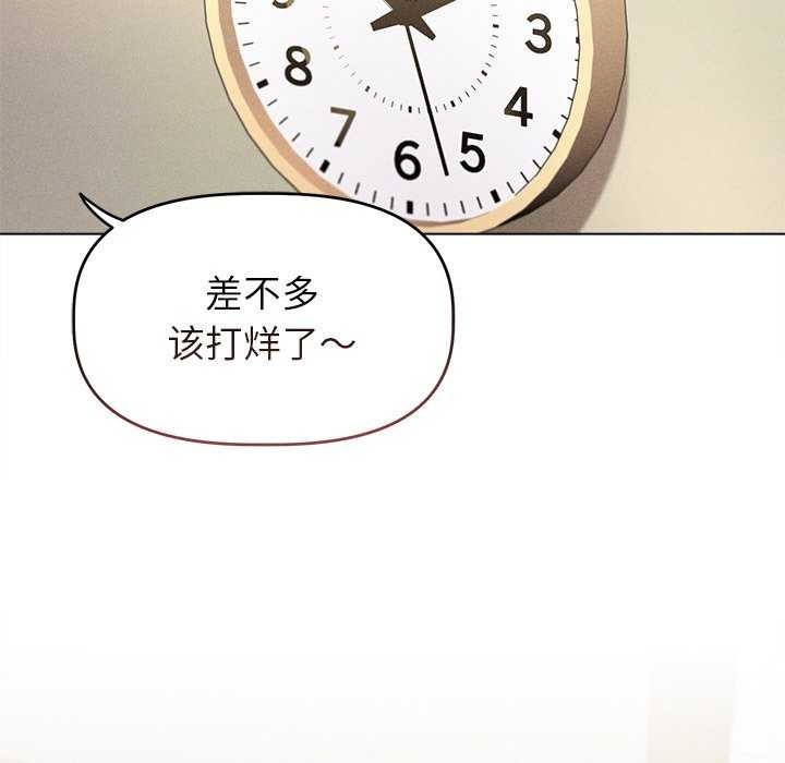 诱人心动的她第3话