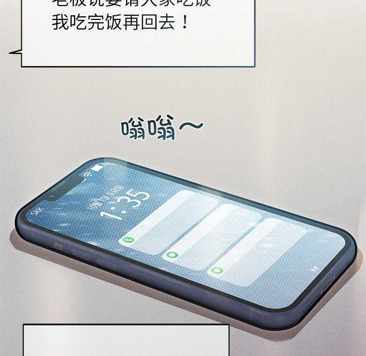 诱人心动的她第3话