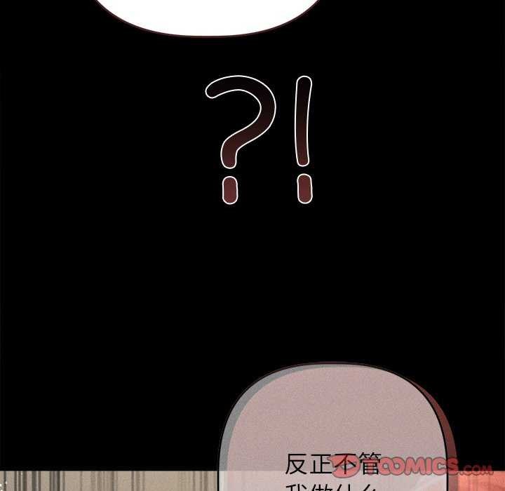 诱人心动的她第3话