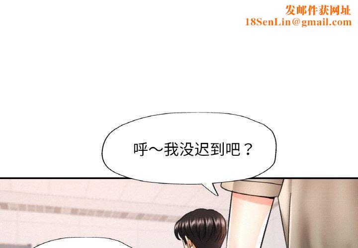 已嫁人的她第11話