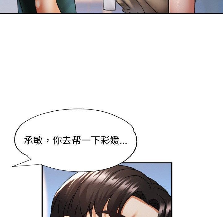 已嫁人的她第11話