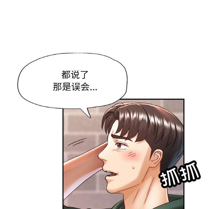 已嫁人的她第11話