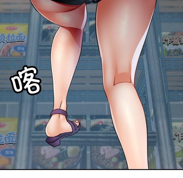 已嫁人的她第11話