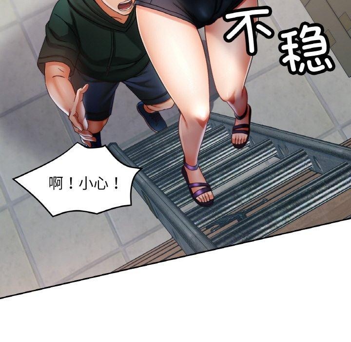 已嫁人的她第11話