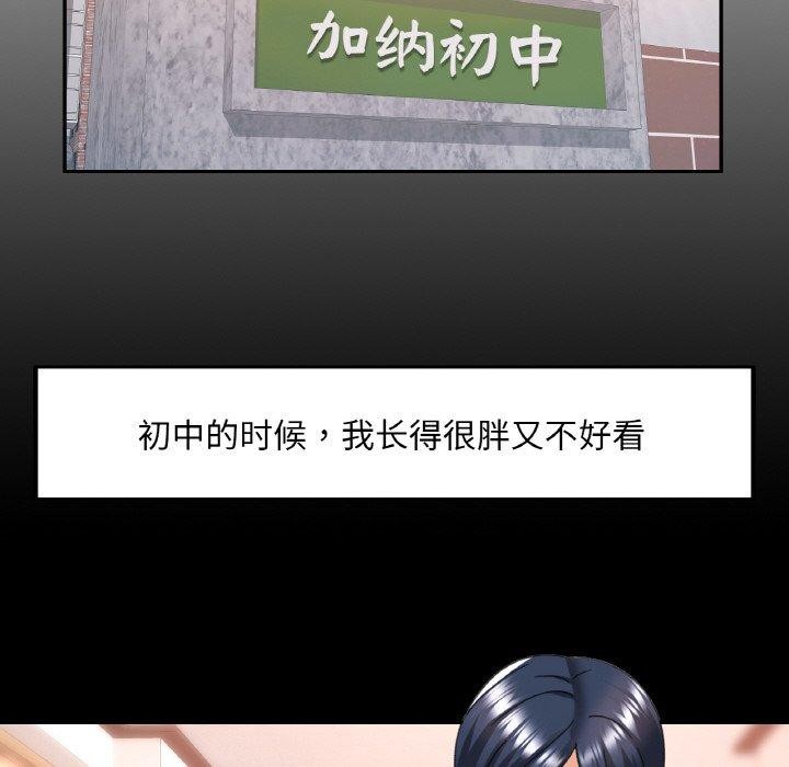 已嫁人的她第11話