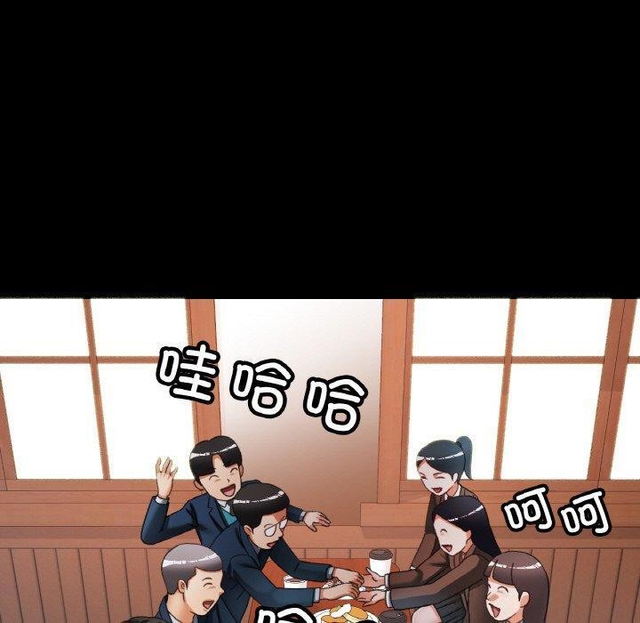 已嫁人的她第11話