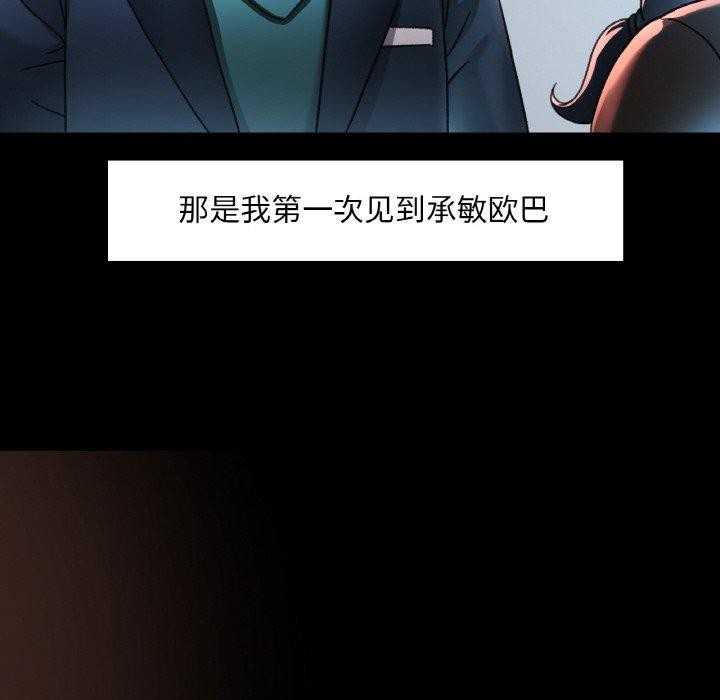 已嫁人的她第11话