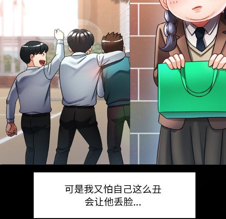 已嫁人的她第11話