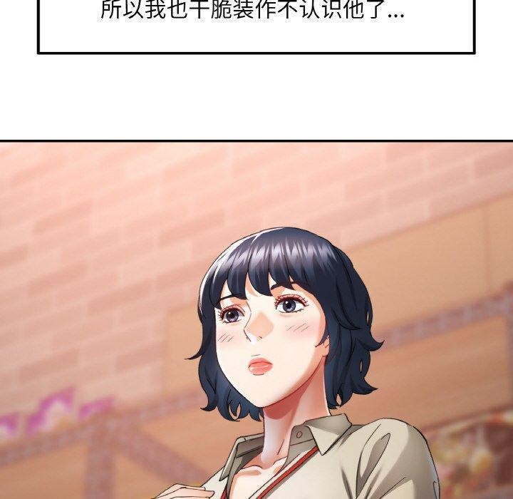 已嫁人的她第11話