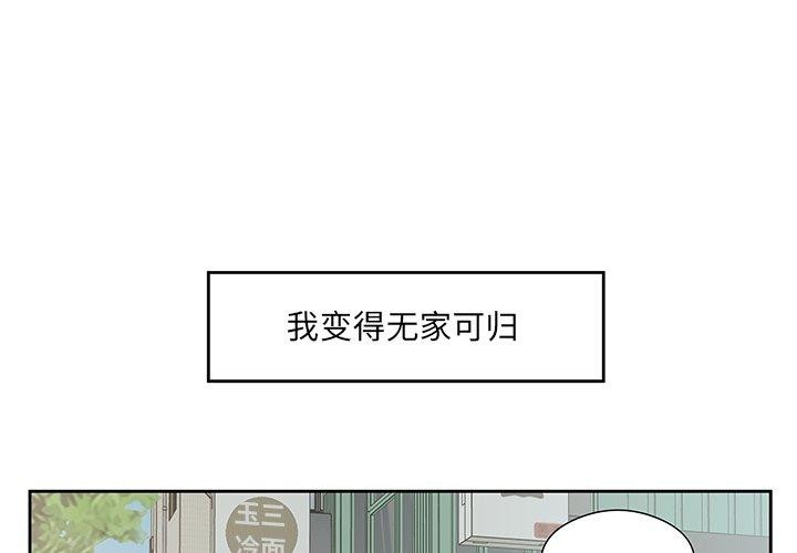 回归单身的继女第12話