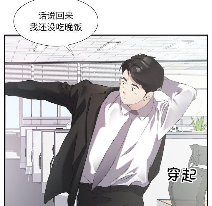 回归单身的继女第12话