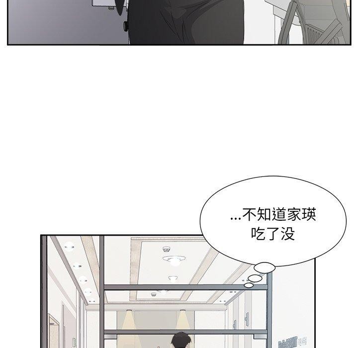 回归单身的继女第12話