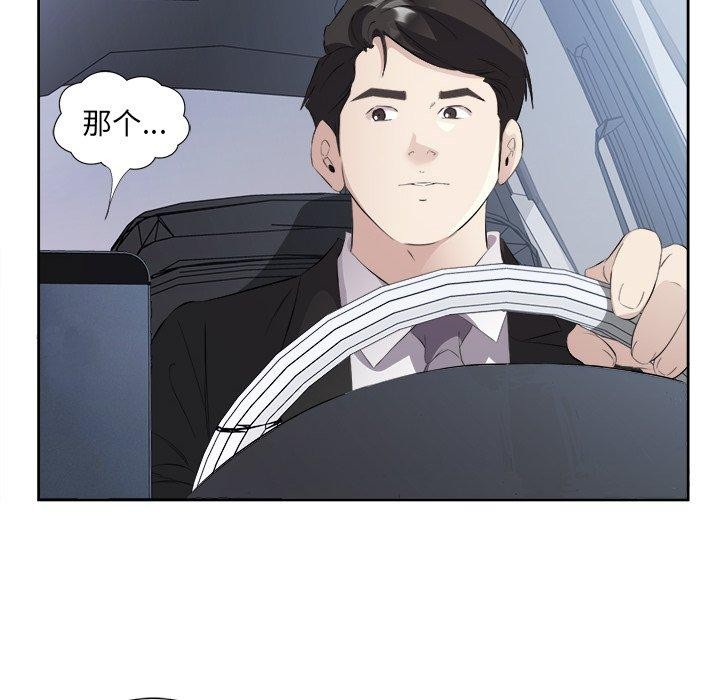 回归单身的继女第12话