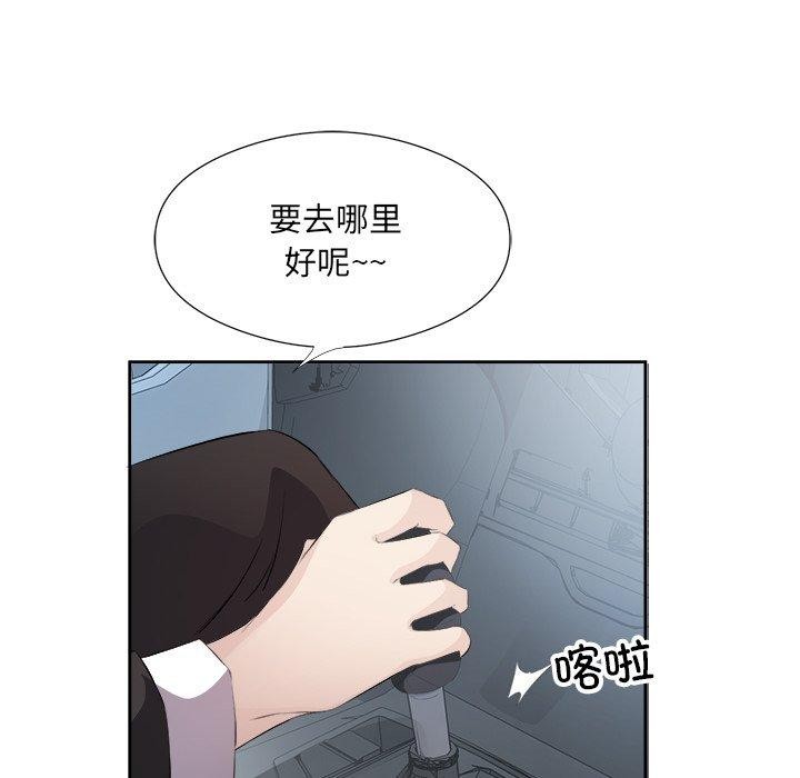 回归单身的继女第12話