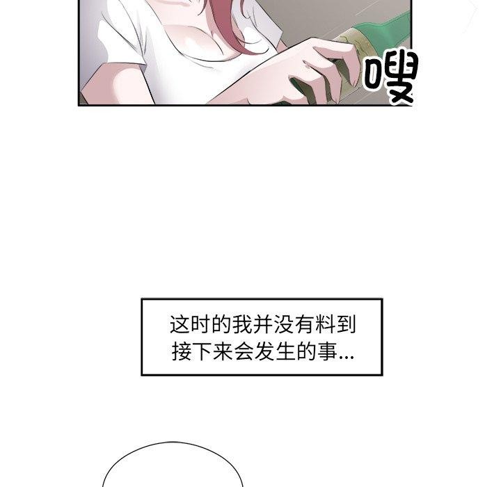 回归单身的继女第12話