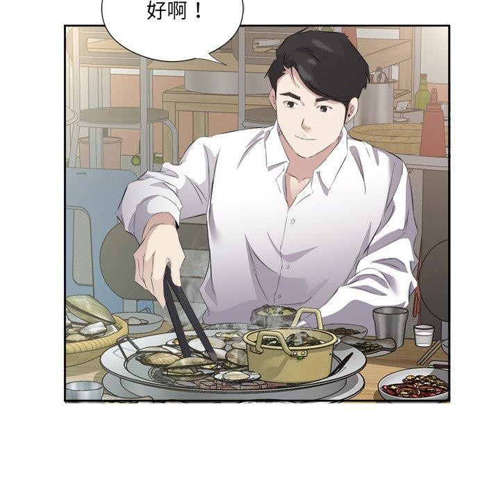 回归单身的继女第12话