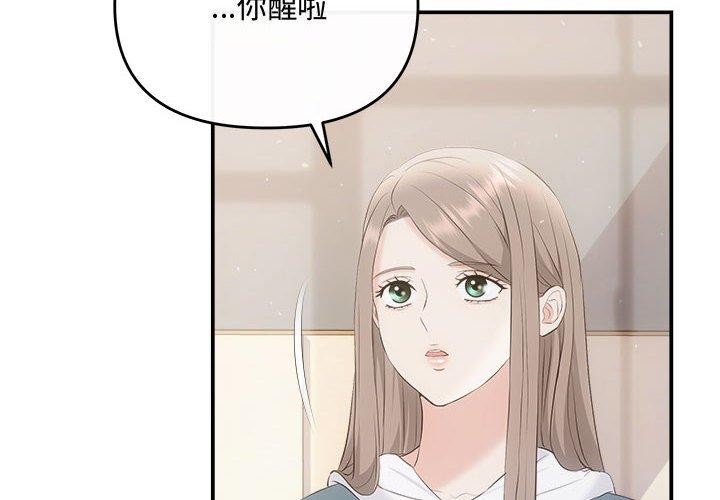 协议关系第34話