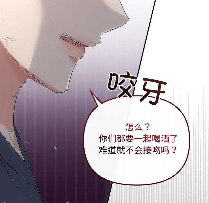 协议关系第34話
