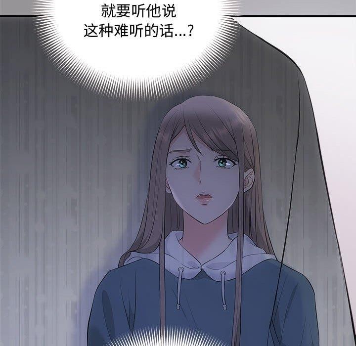 协议关系第34話