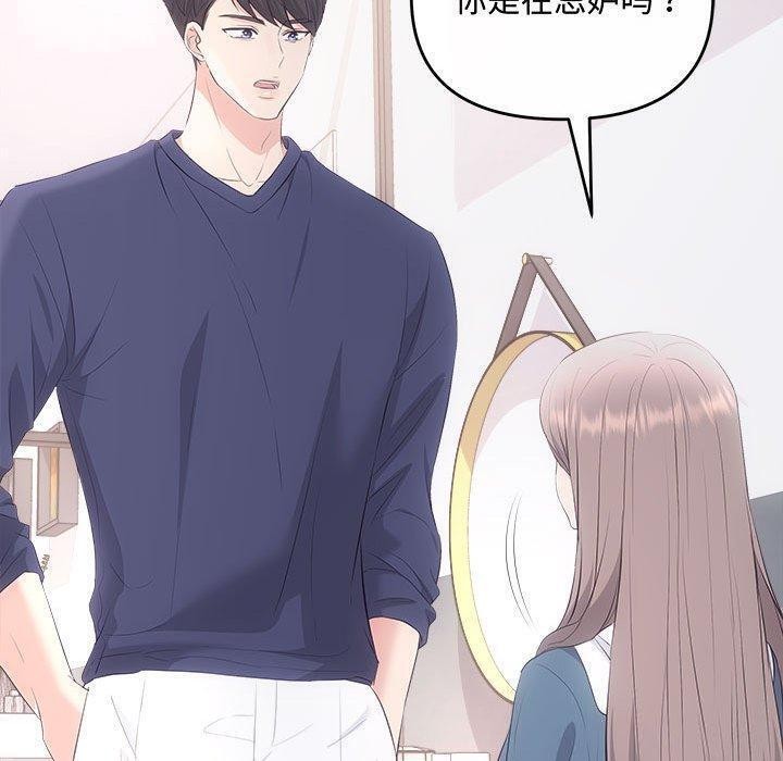 协议关系第34話