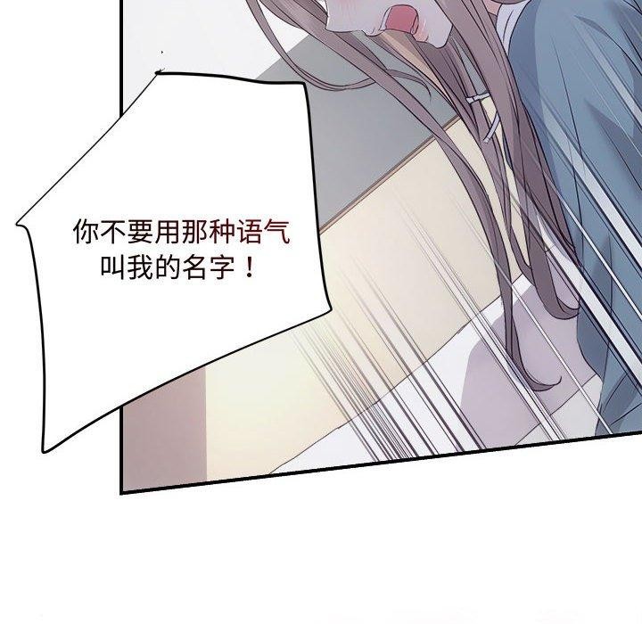 协议关系第34話