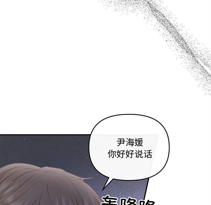 协议关系第34話