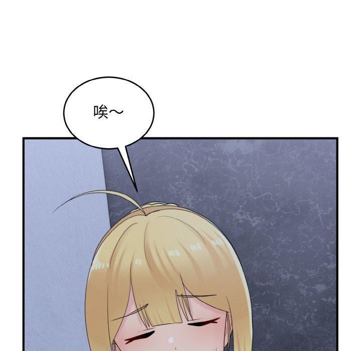 打脸的告白第33話