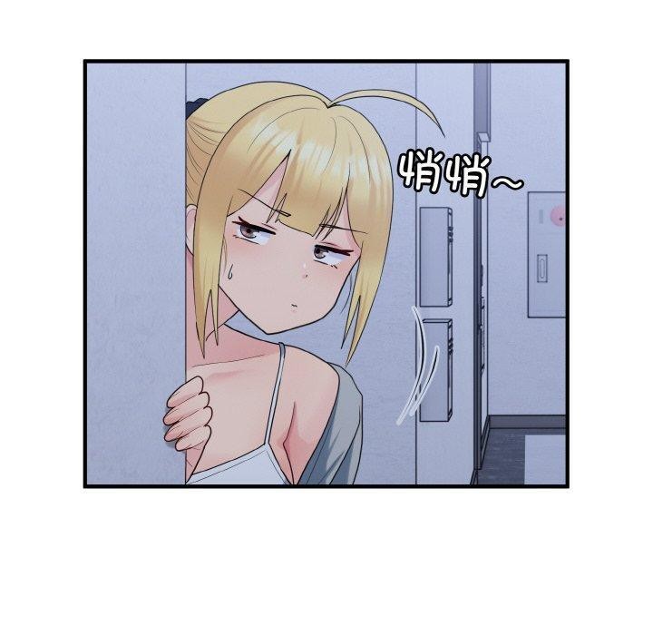 打脸的告白第33話