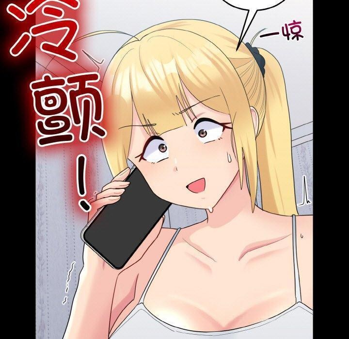 打脸的告白第33話