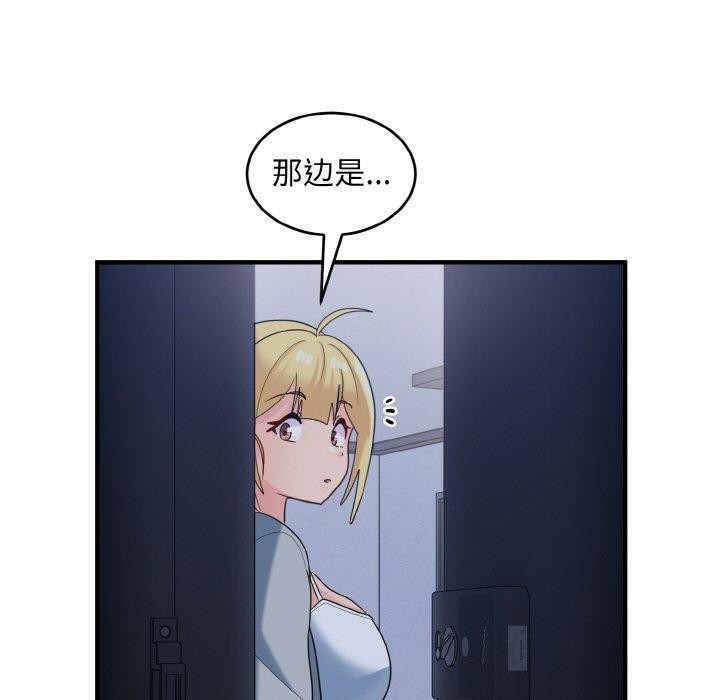 打脸的告白第33話