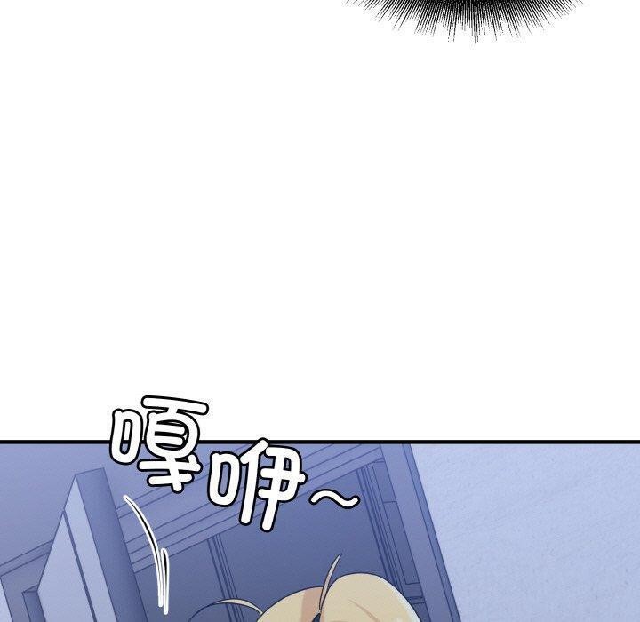 打脸的告白第33話