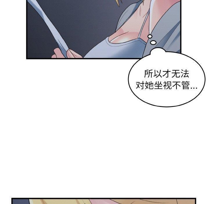 打脸的告白第33话