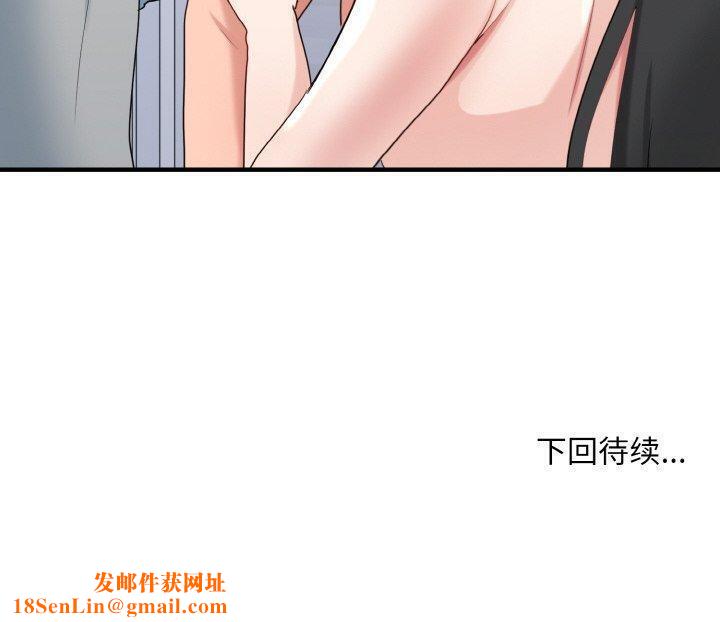 打脸的告白第33話
