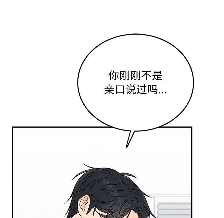 婚姻束缚第16話